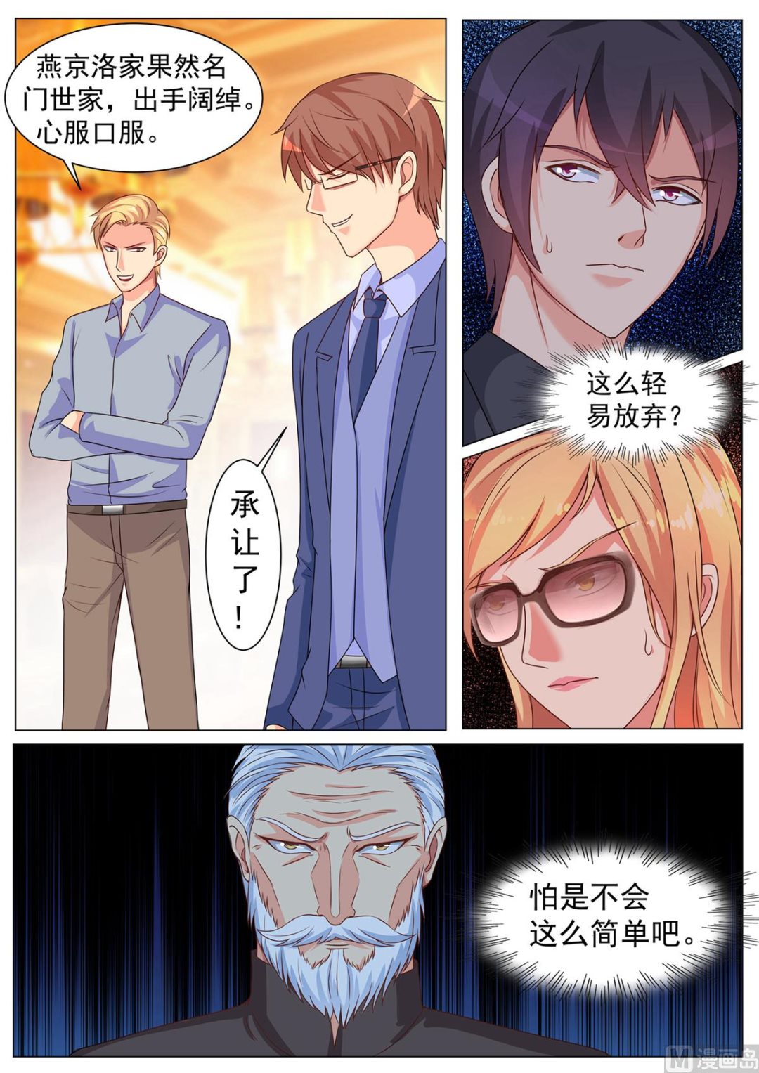 第165话-第165话
