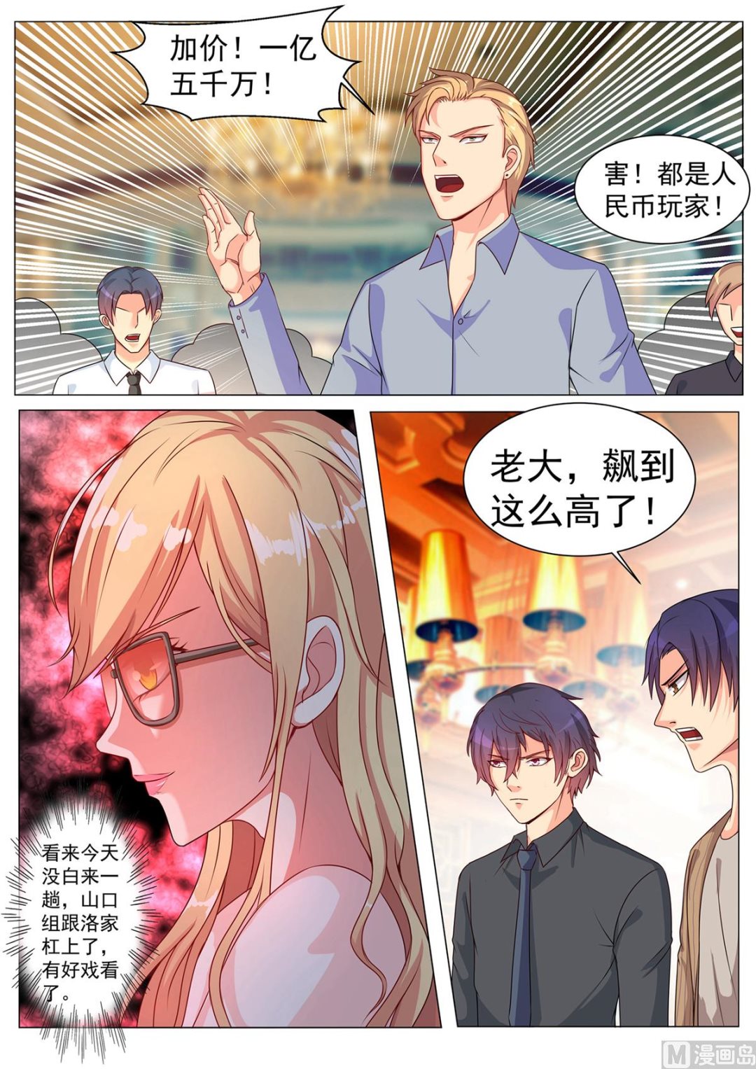 第165话-第165话