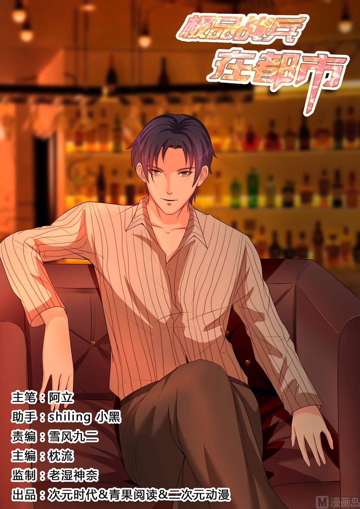 第167话-第167话