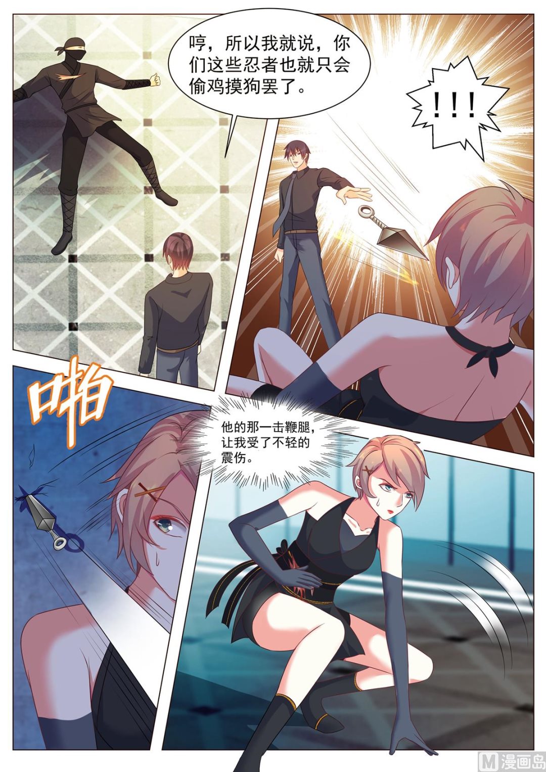 第167话-第167话