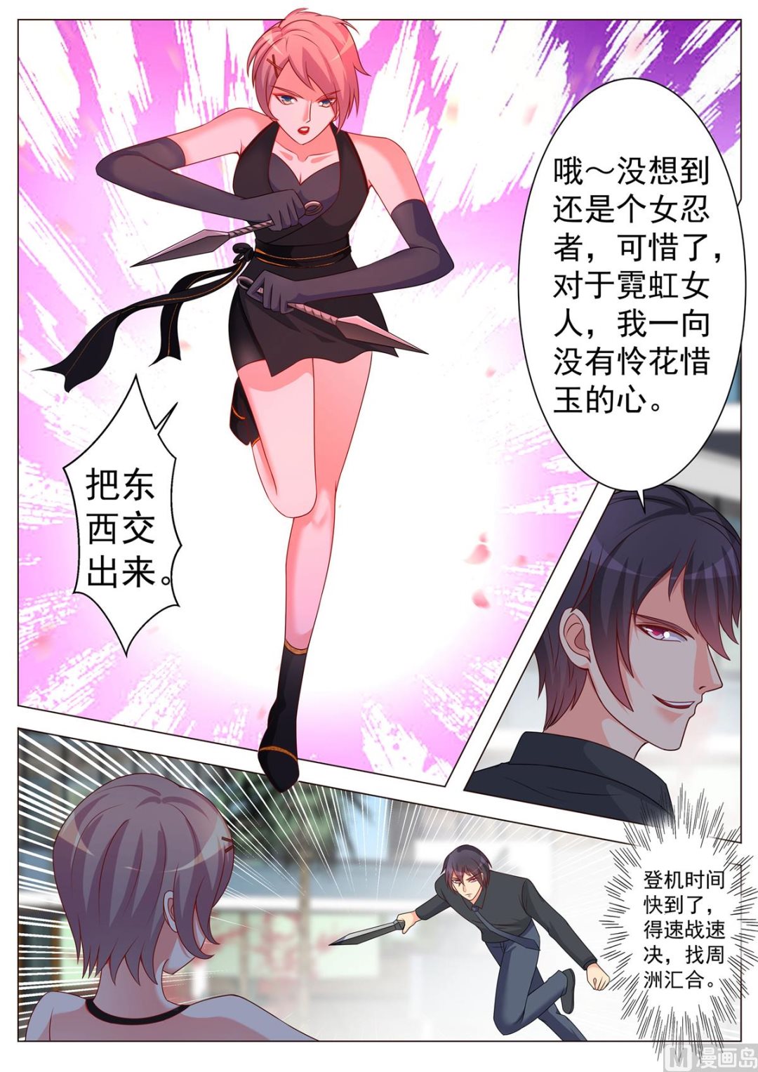 第167话-第167话