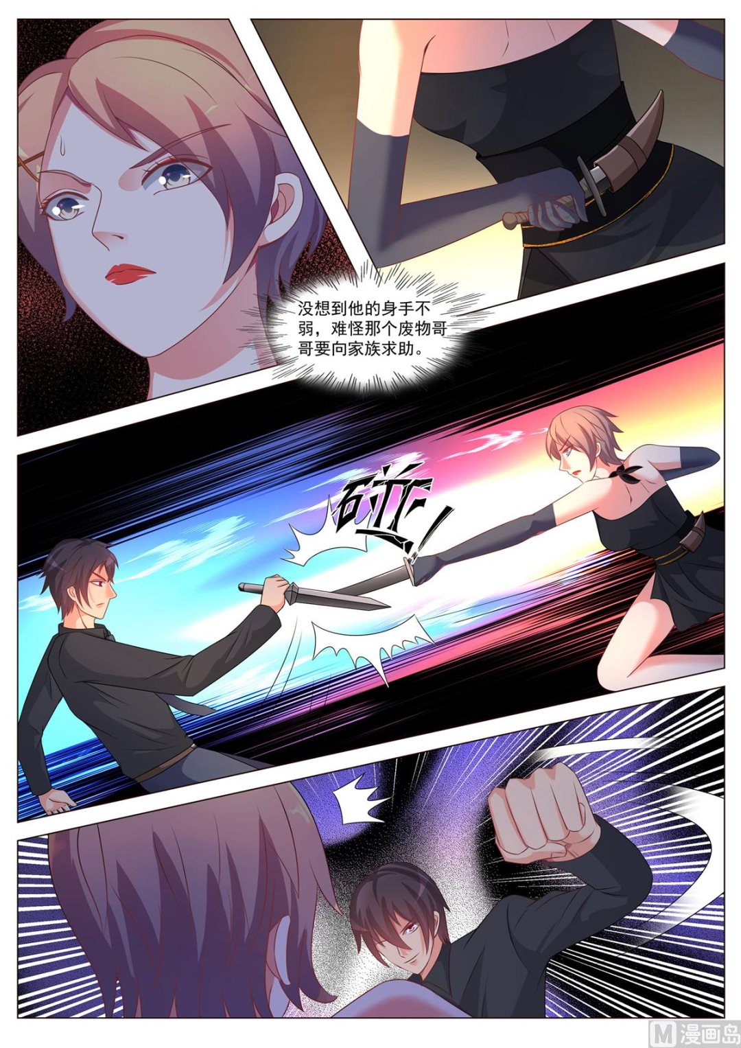 第167话-第167话