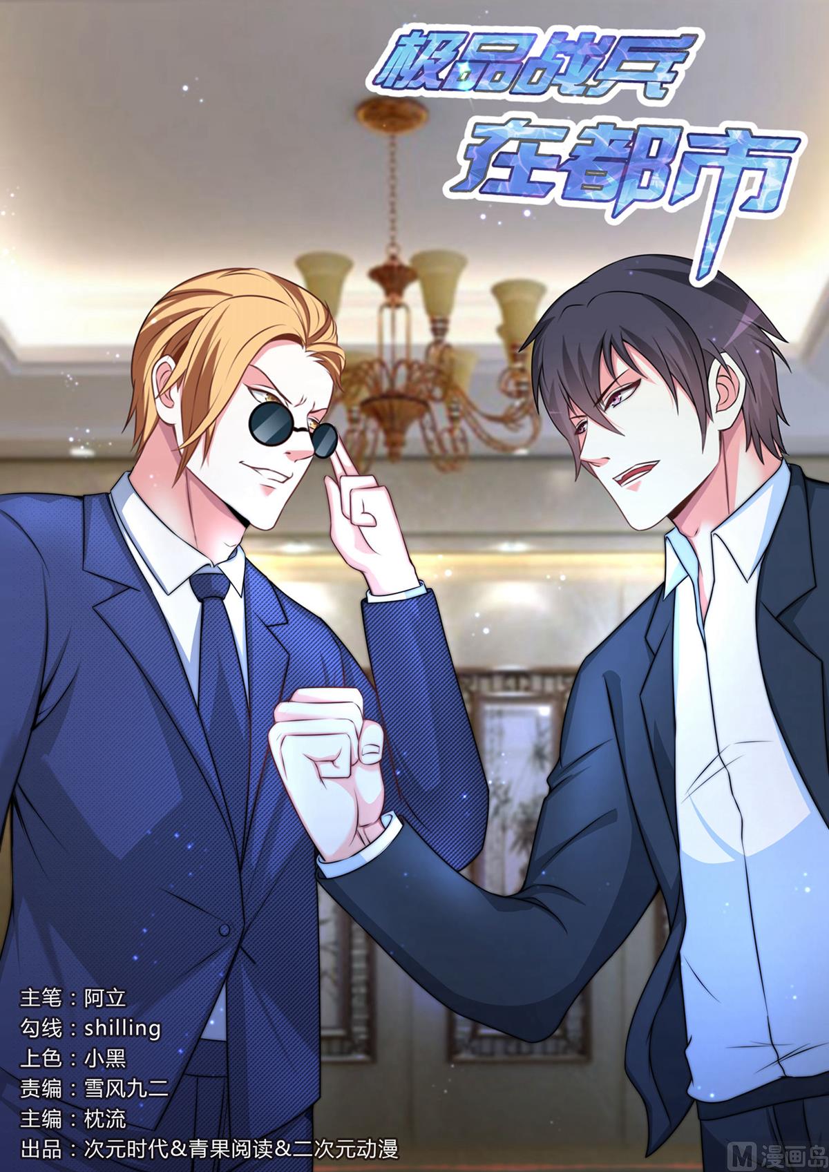第169话-第169话