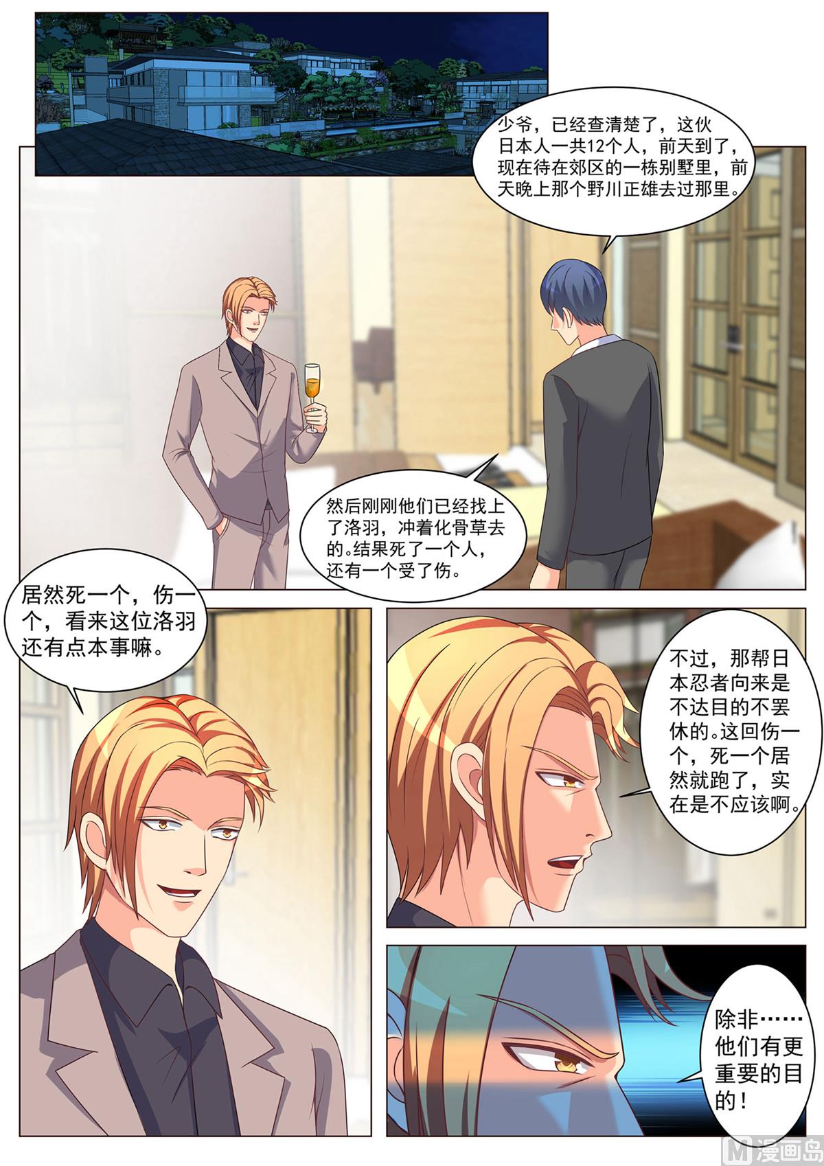 第169话-第169话