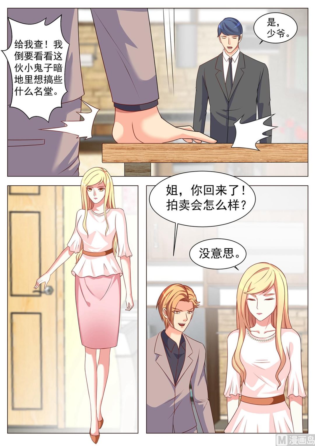 第169话-第169话