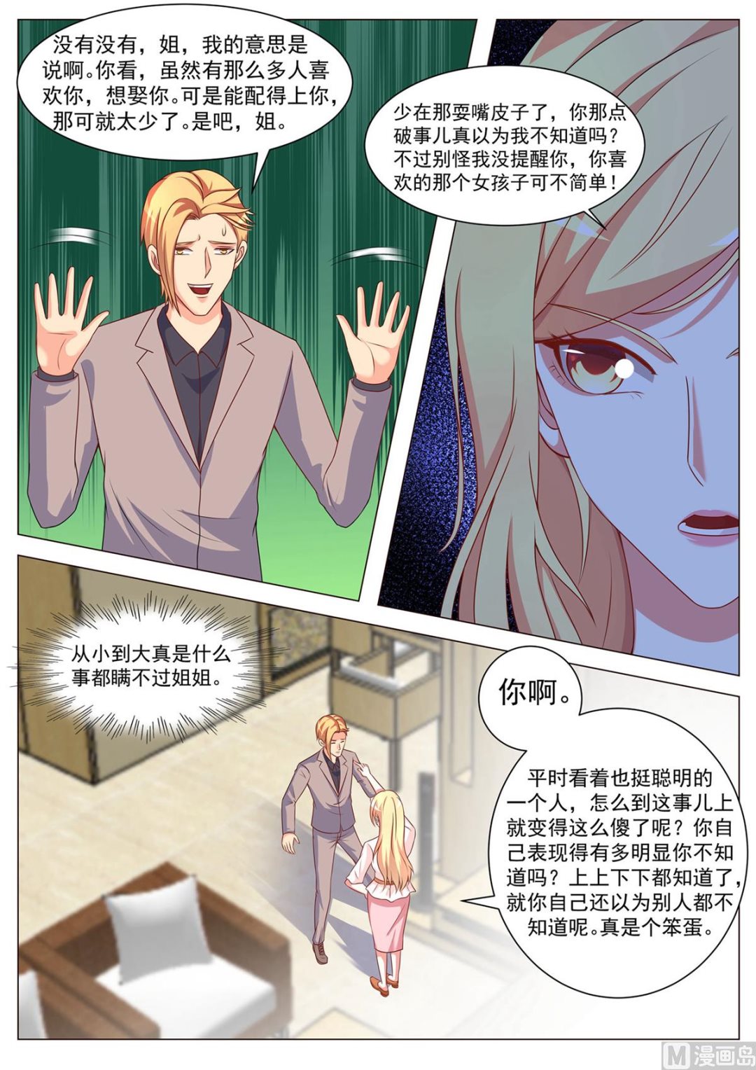 第169话-第169话