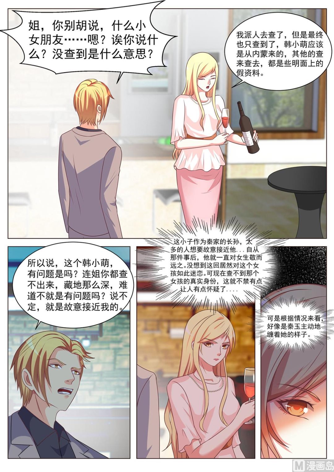 第169话-第169话