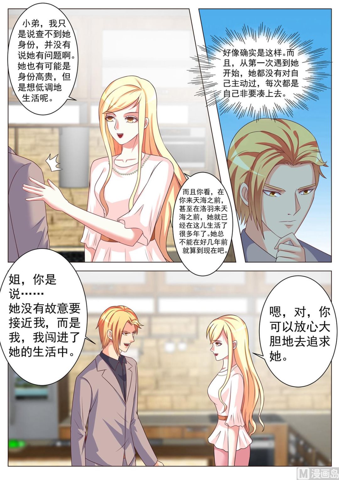 第169话-第169话