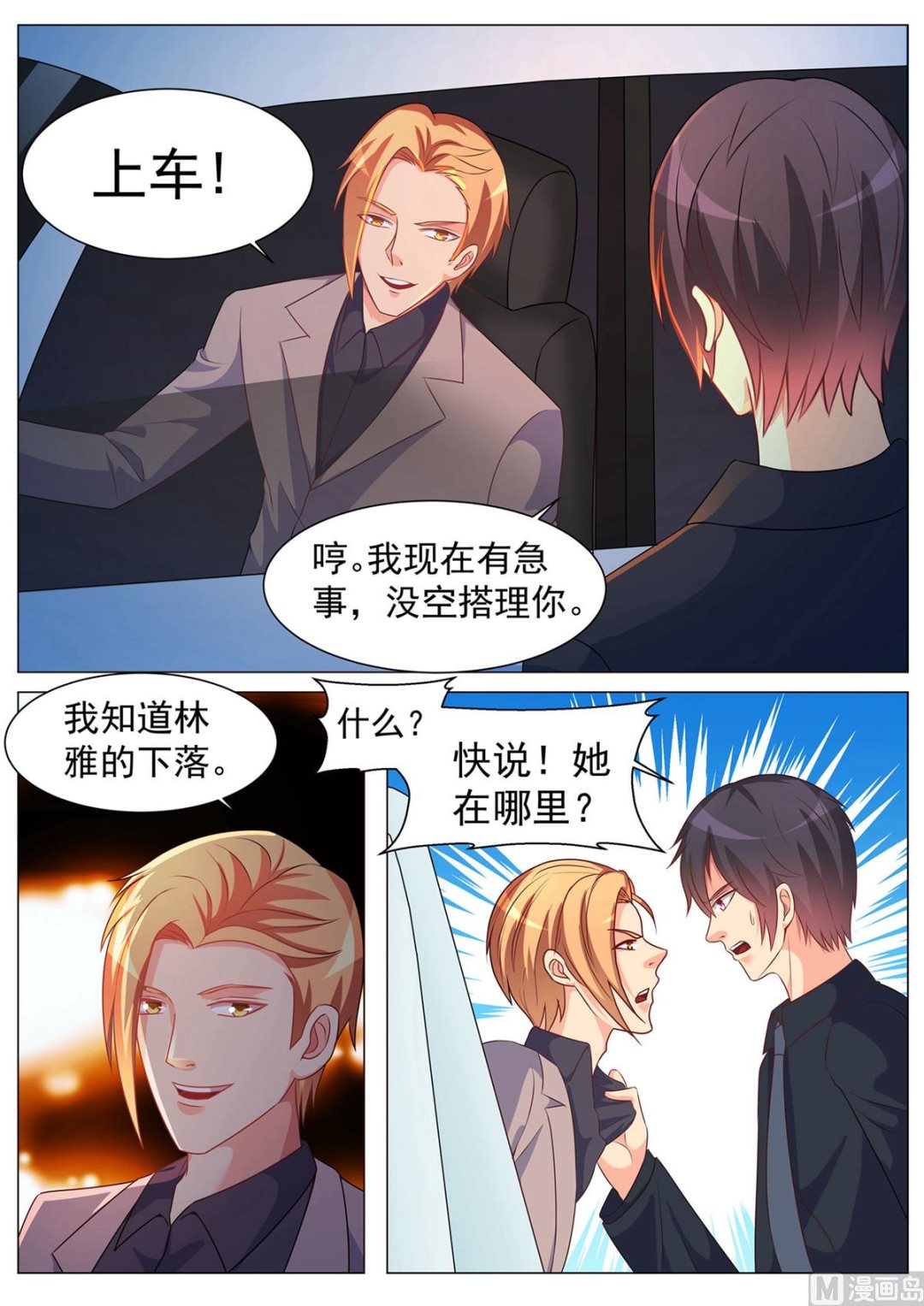 第171话-第171话