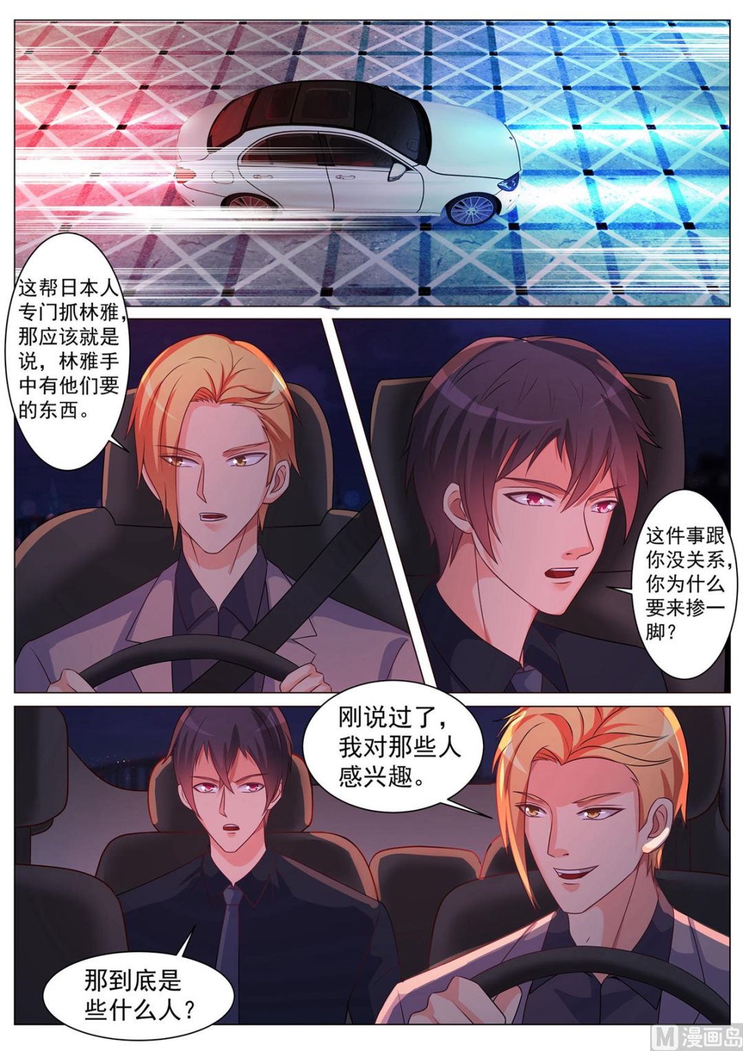 第171话-第171话