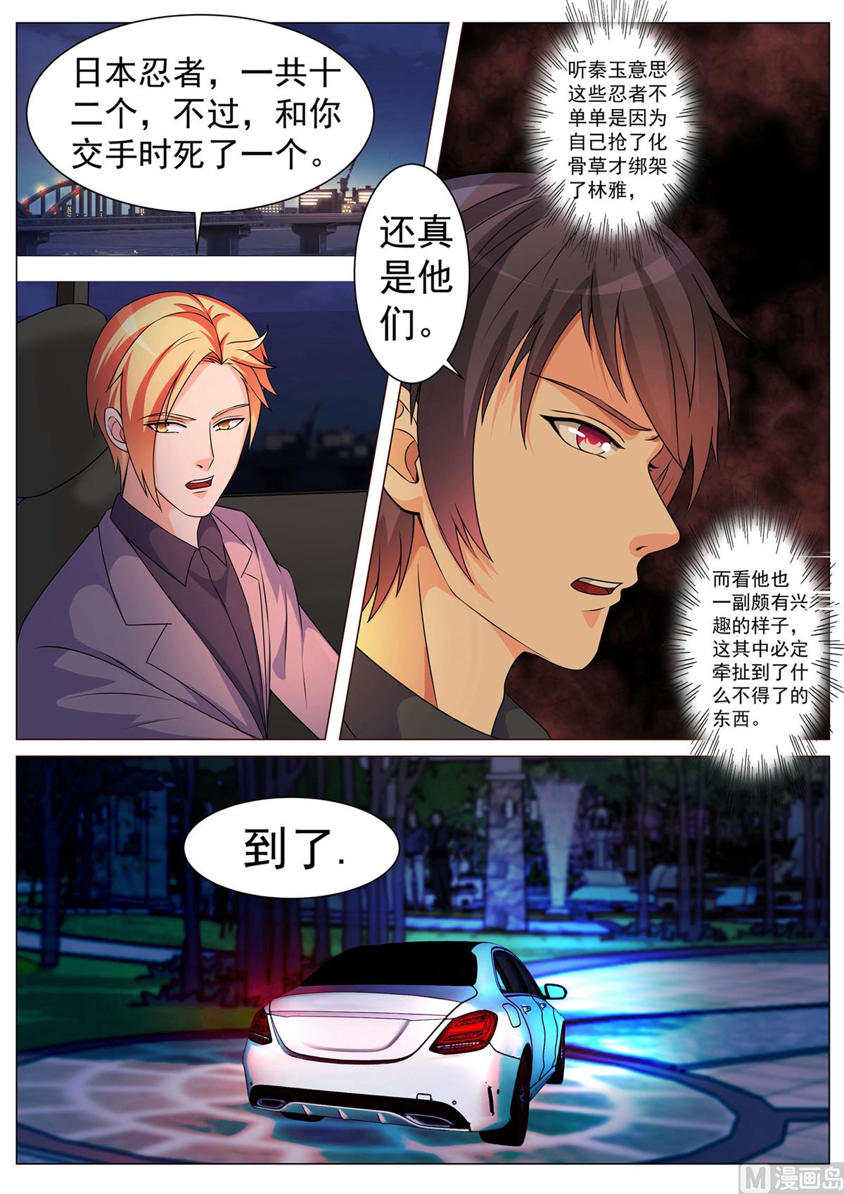 第171话-第171话