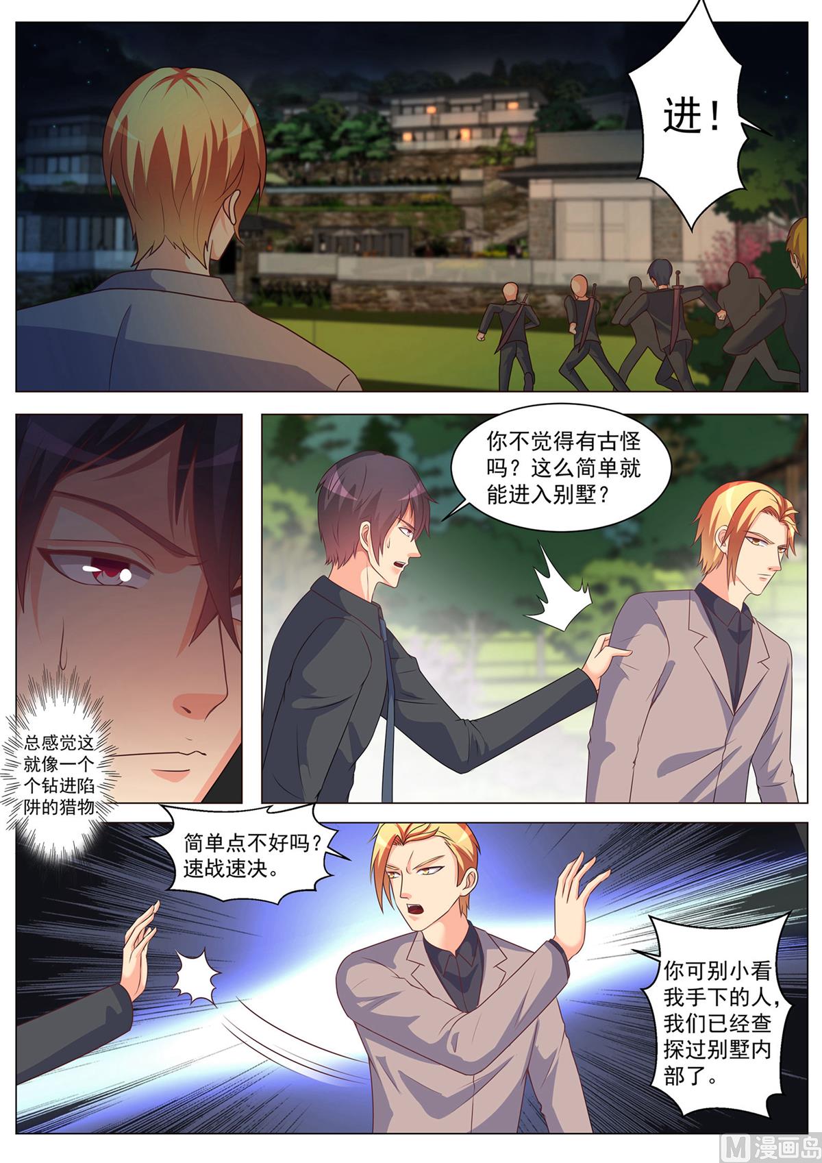 第171话-第171话