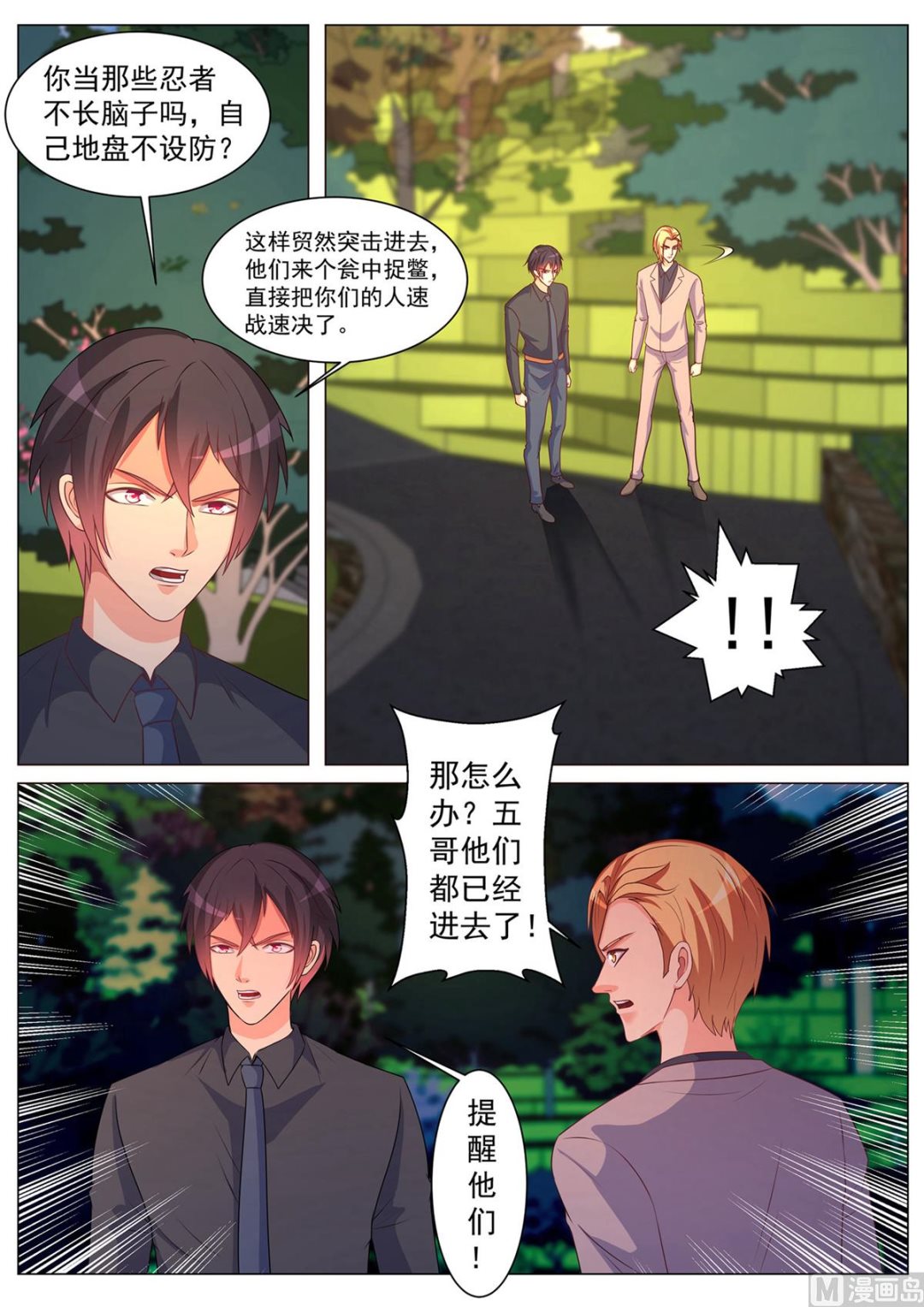 第171话-第171话