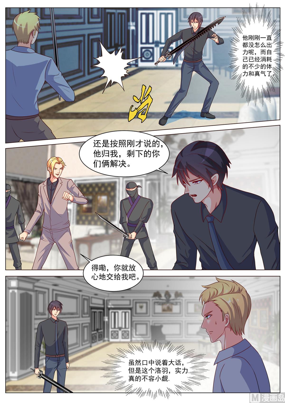 第173话-第173话