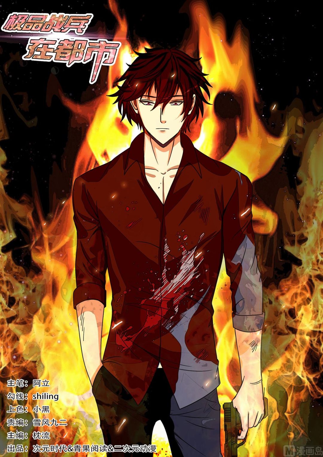 第175话-第175话