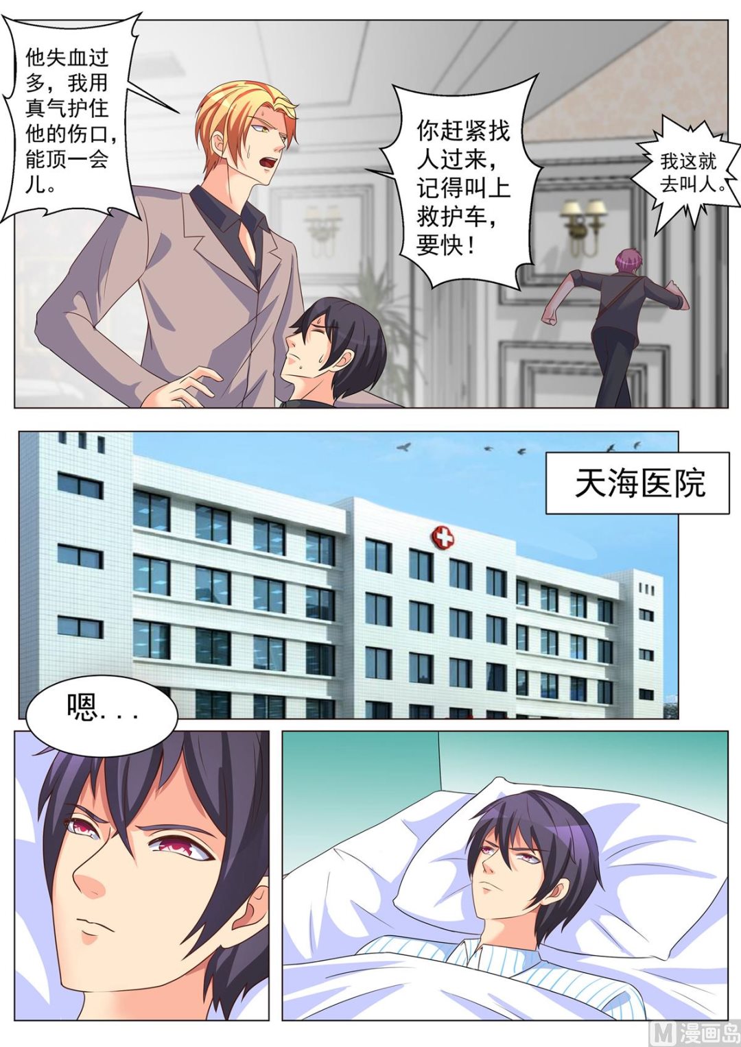 第175话-第175话