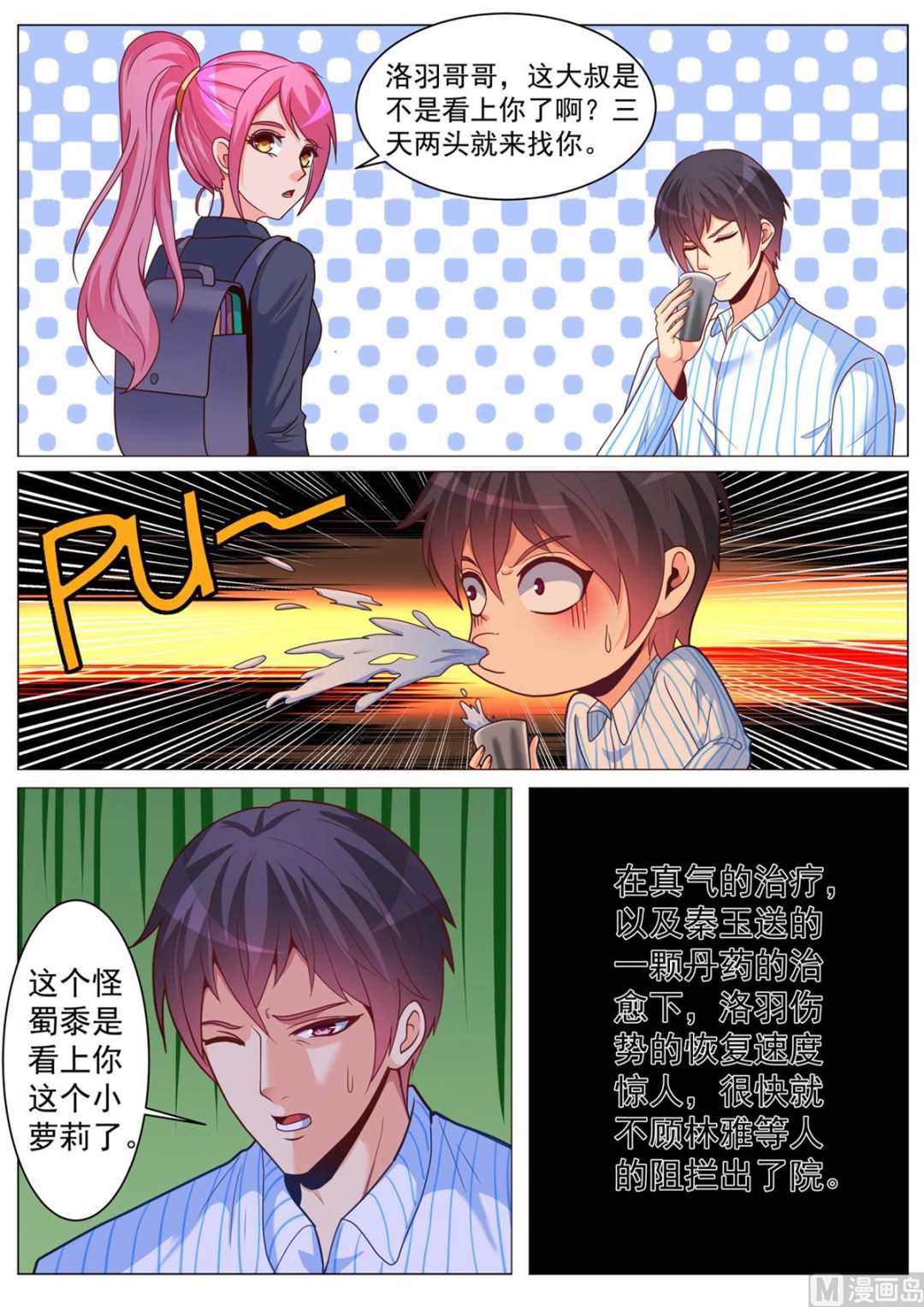 第179话-第179话
