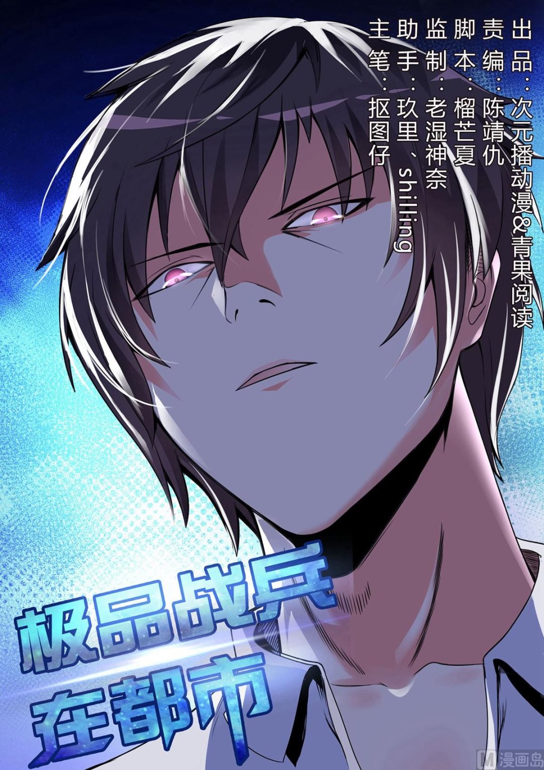 第19话-第19话