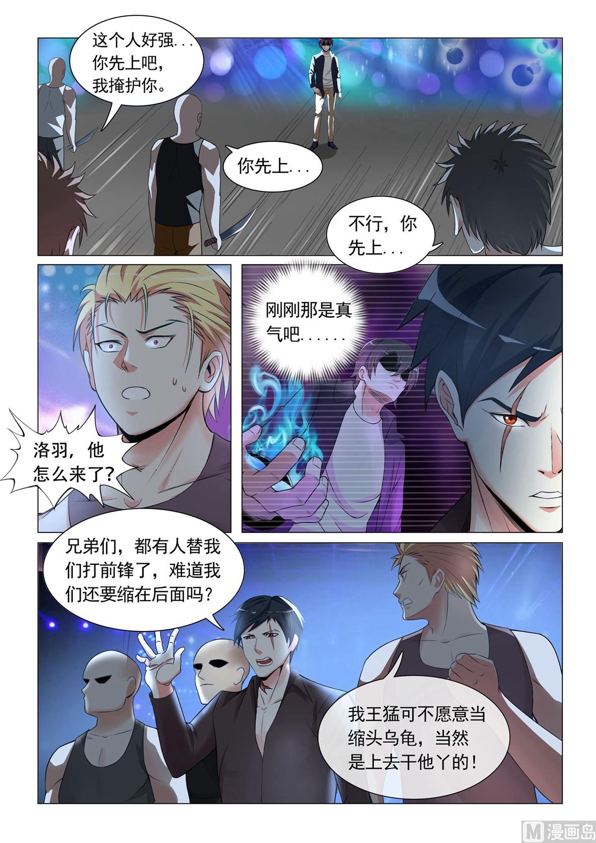 第19话-第19话