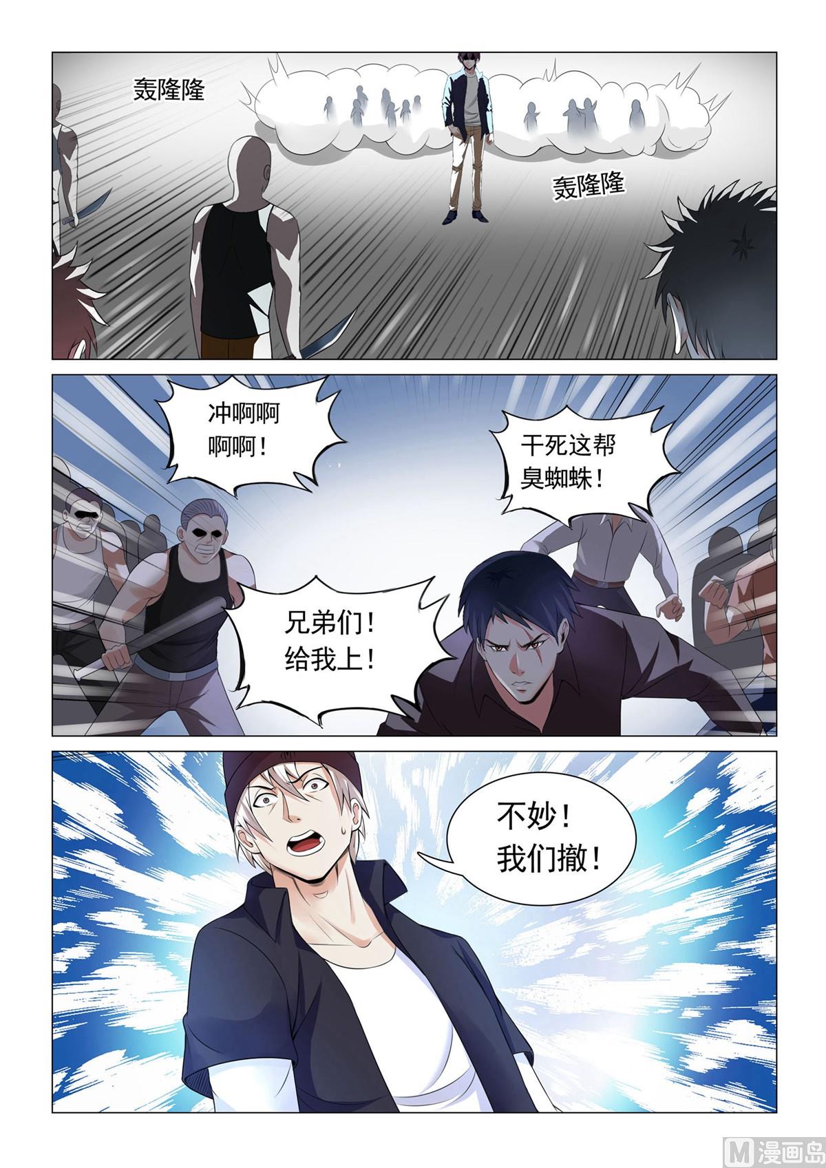第19话-第19话