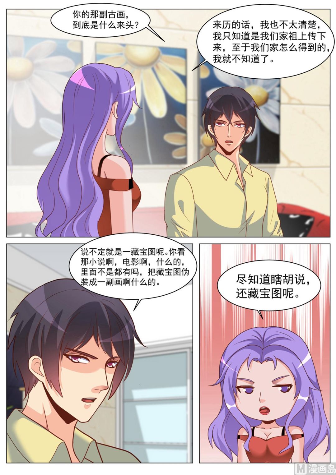 第181话-第181话