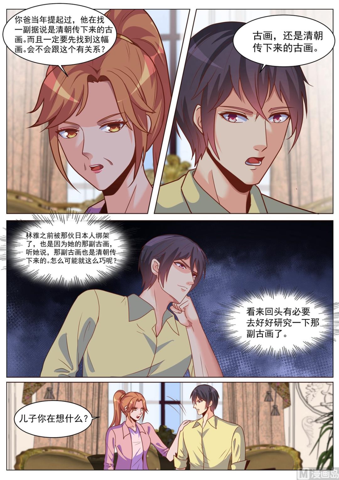 第181话-第181话