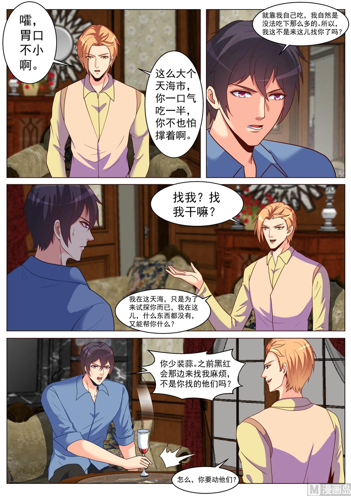 第183话-第183话