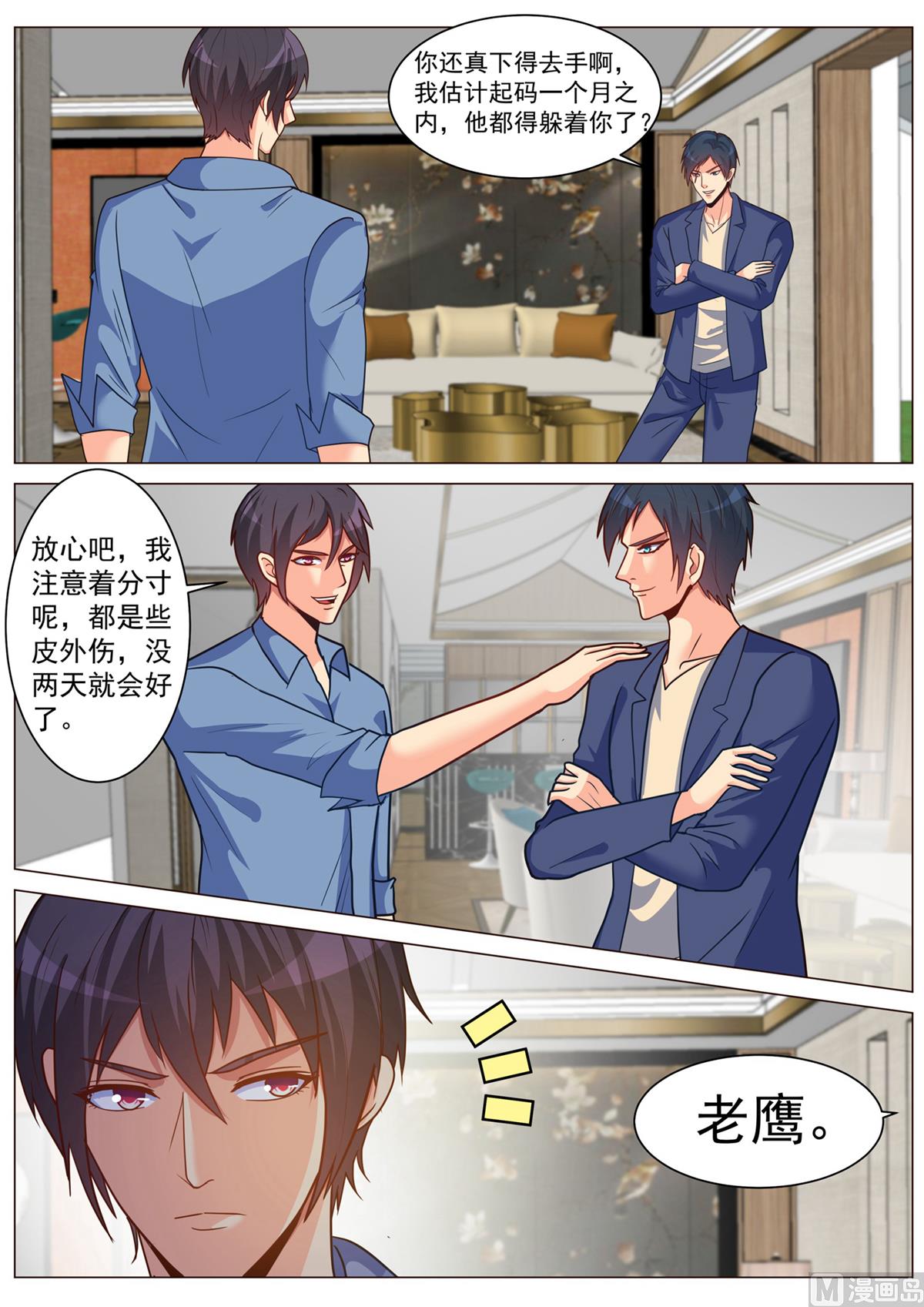 第183话-第183话