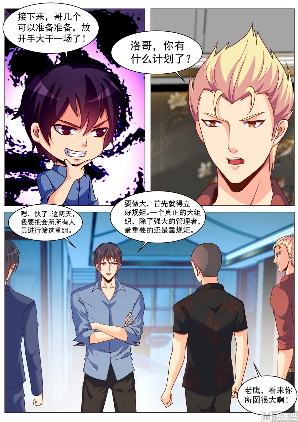 第183话-第183话