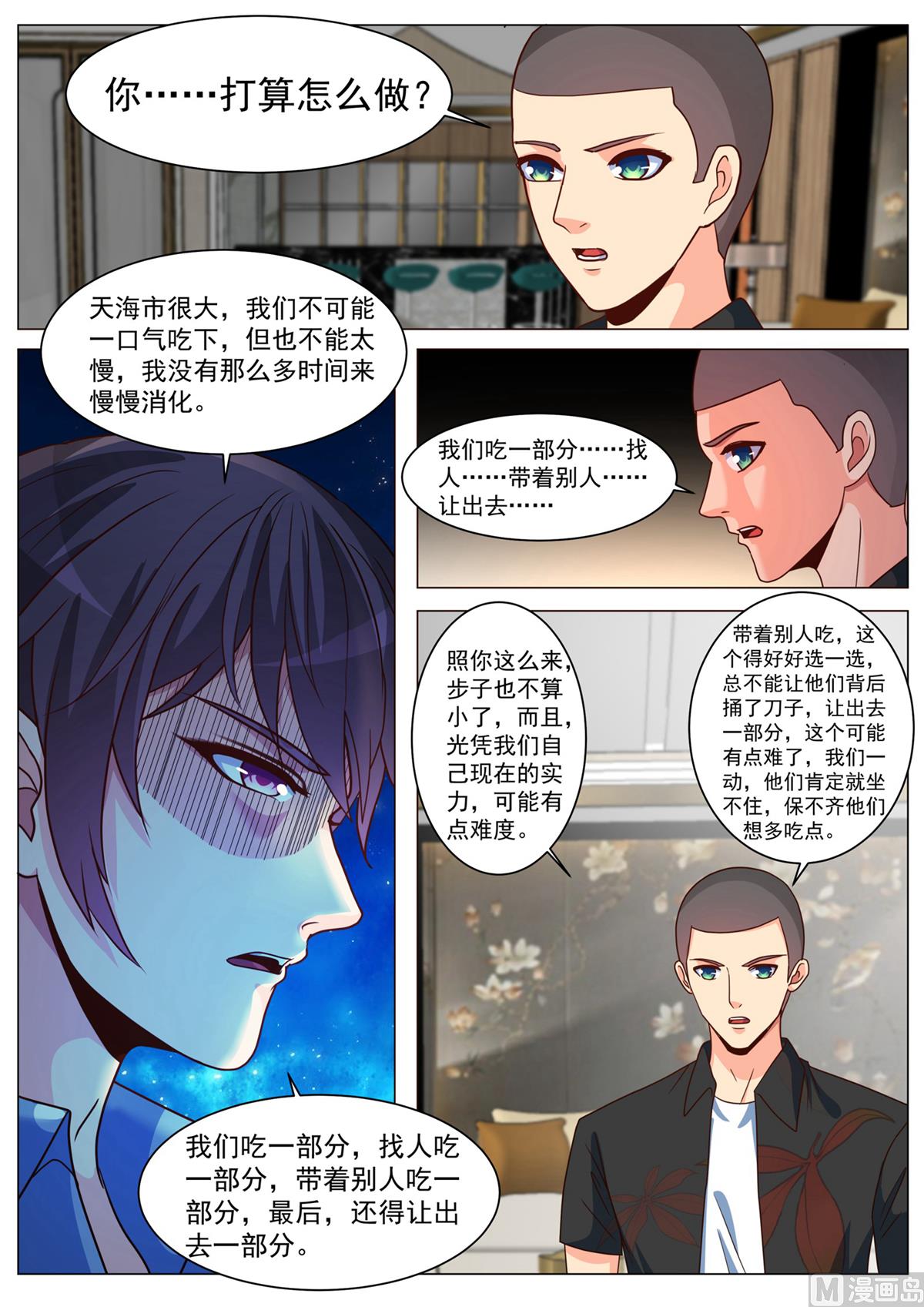 第183话-第183话