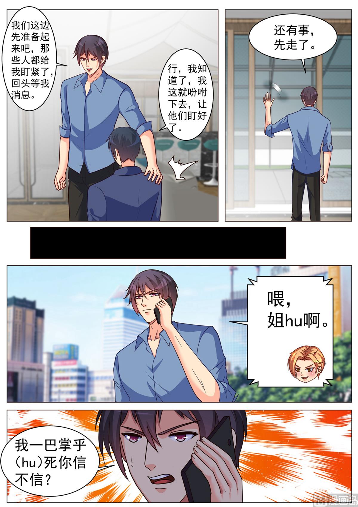 第183话-第183话