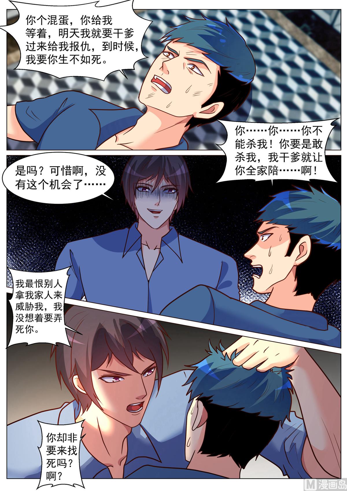 第189话-第189话