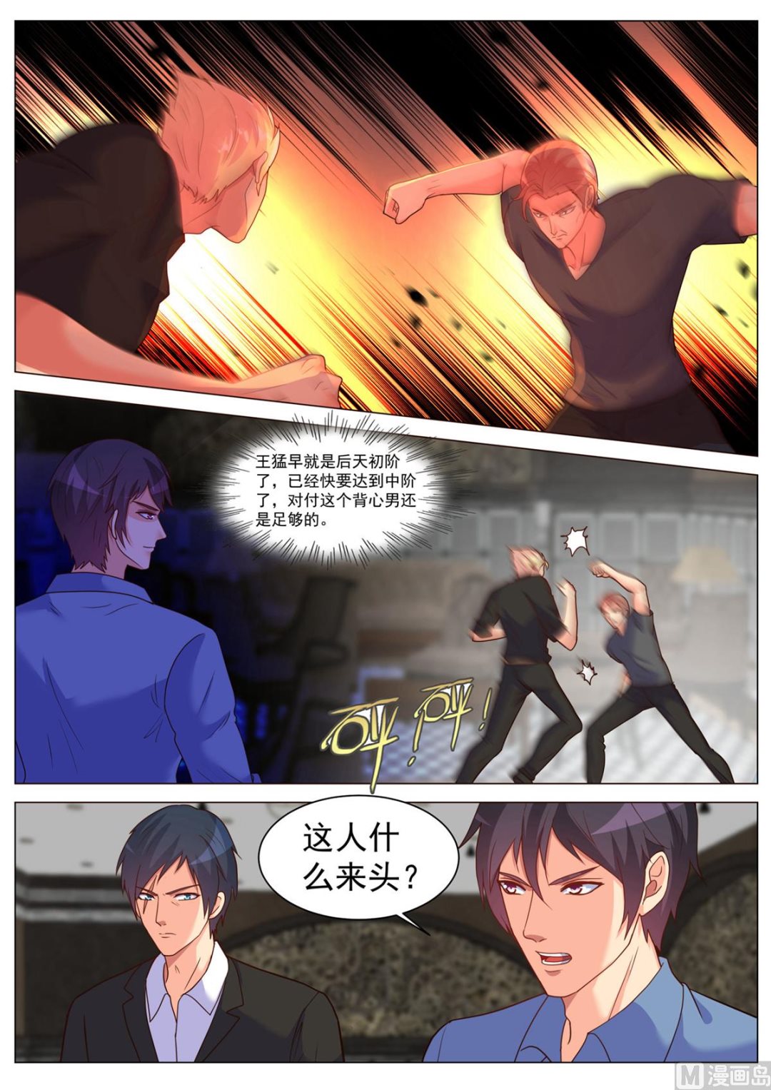 第189话-第189话
