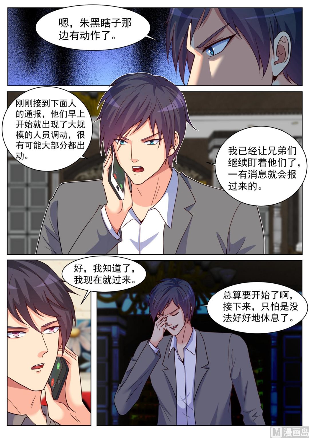 第191话-第191话