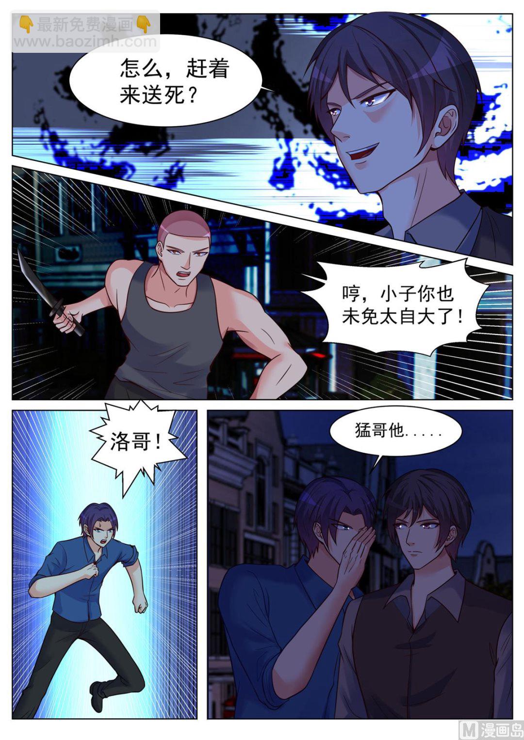 第193话-第193话