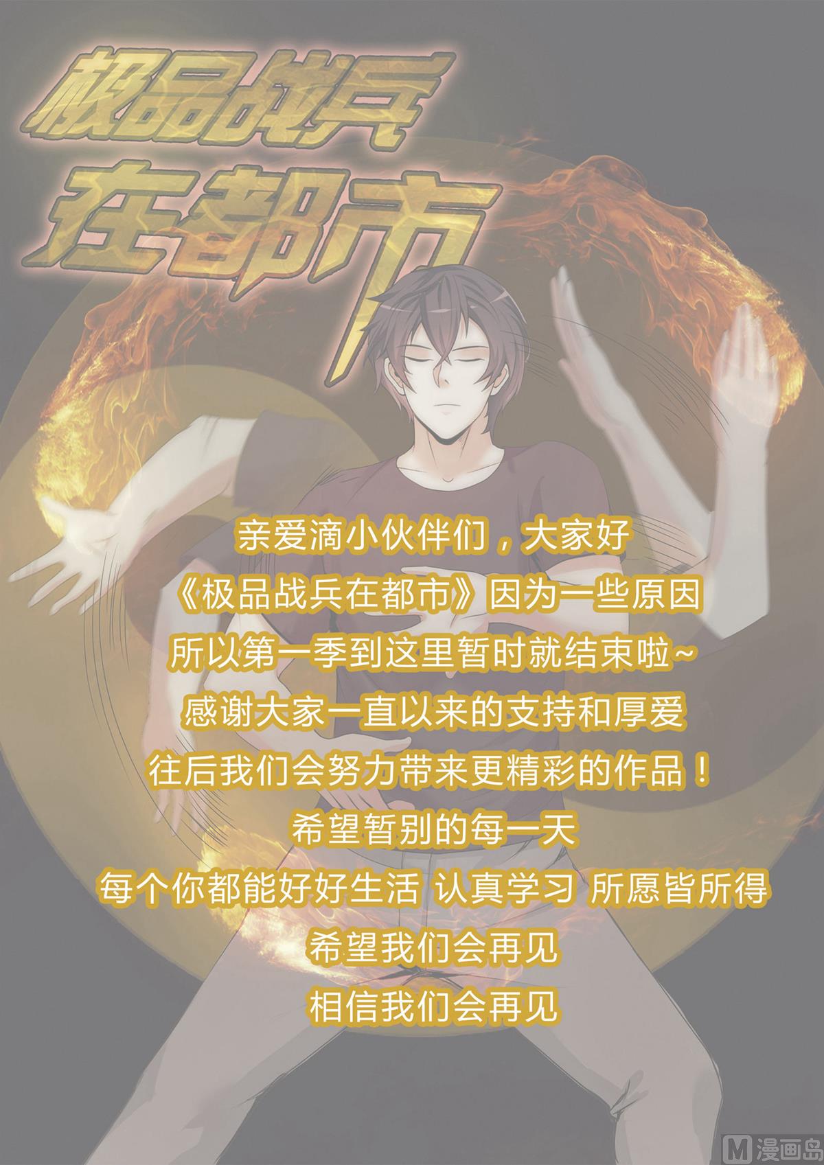 第195话-第195话