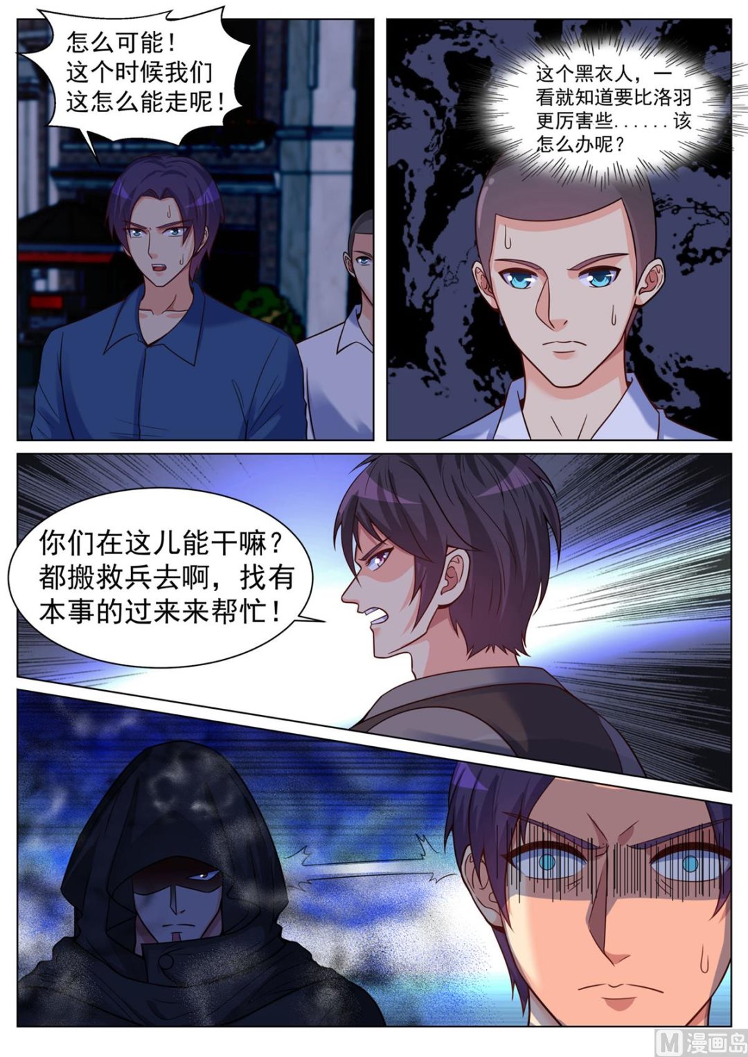 第195话-第195话