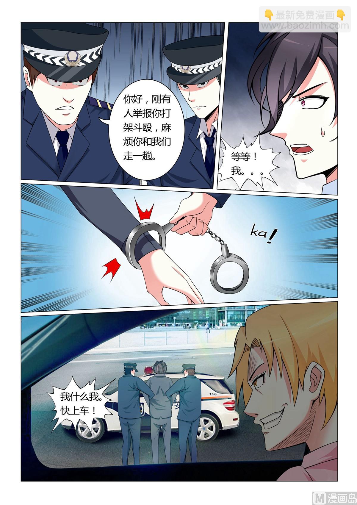 第3话-第3话