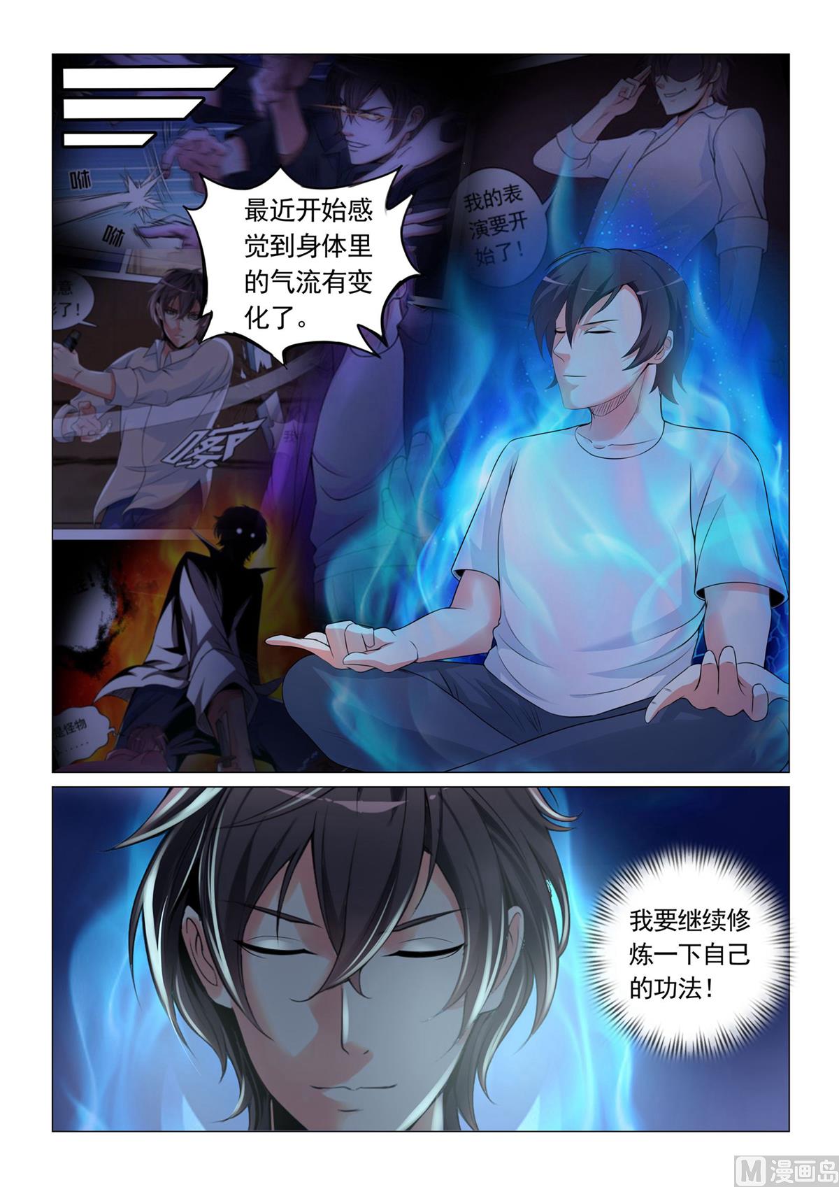 第21话-第21话