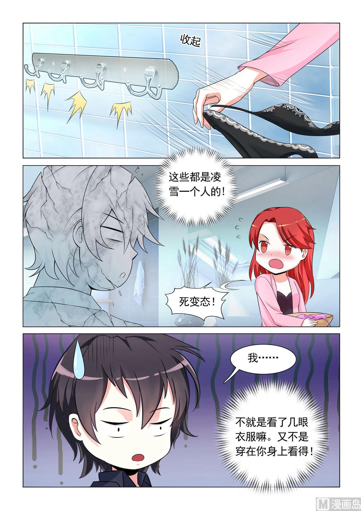 第21话-第21话