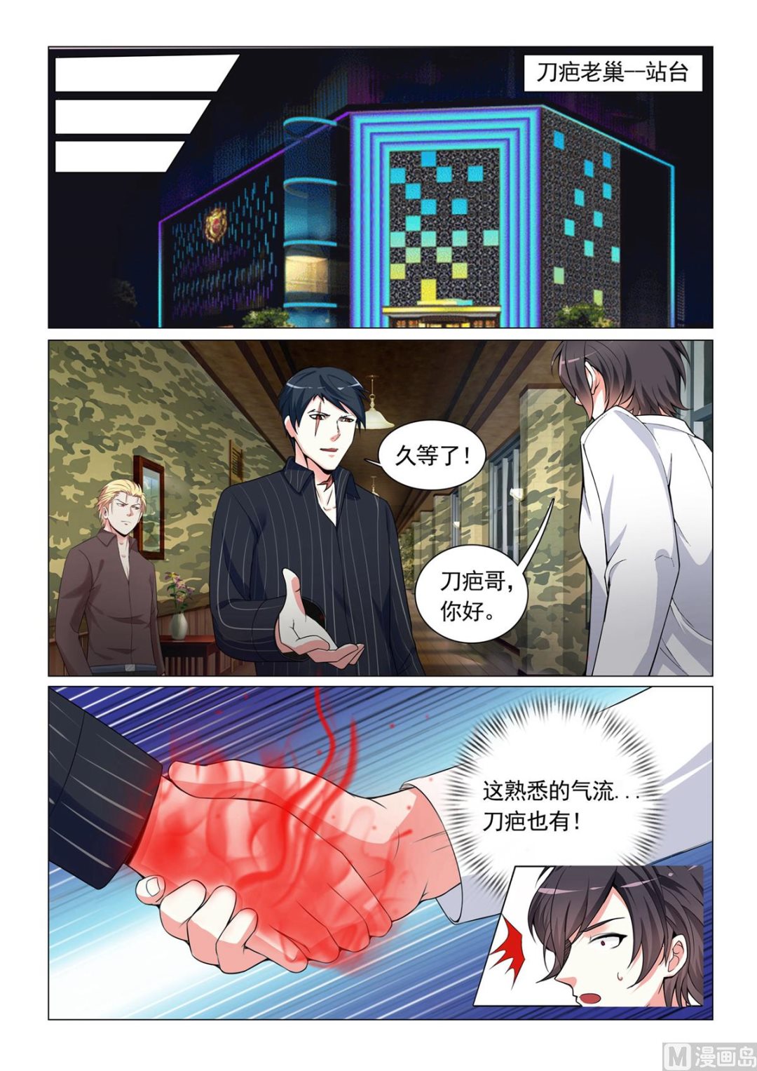 第23话-第23话