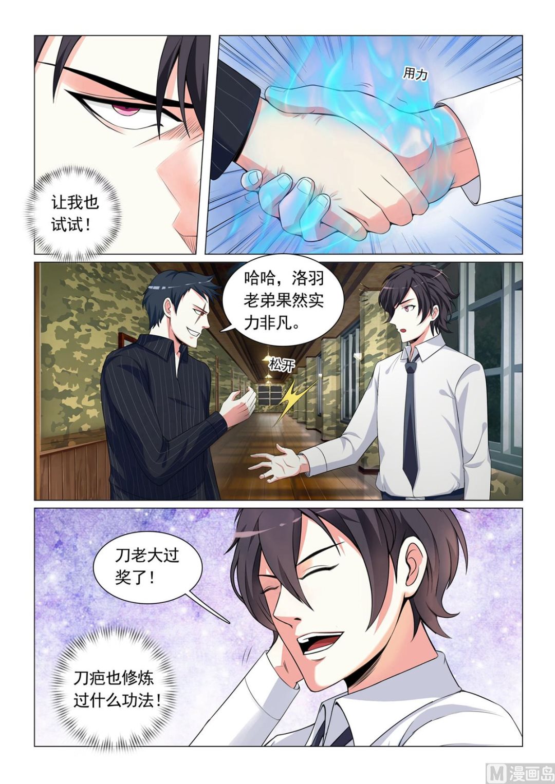 第23话-第23话