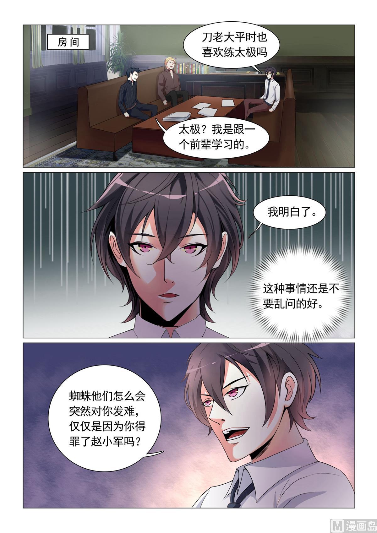 第23话-第23话