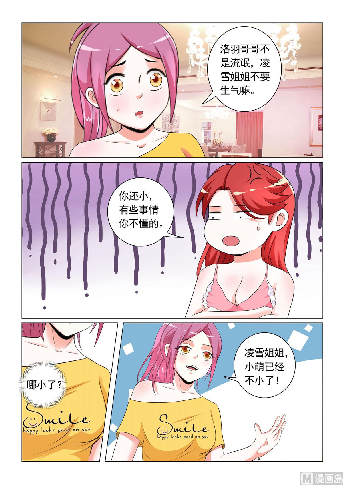 第25话-第25话