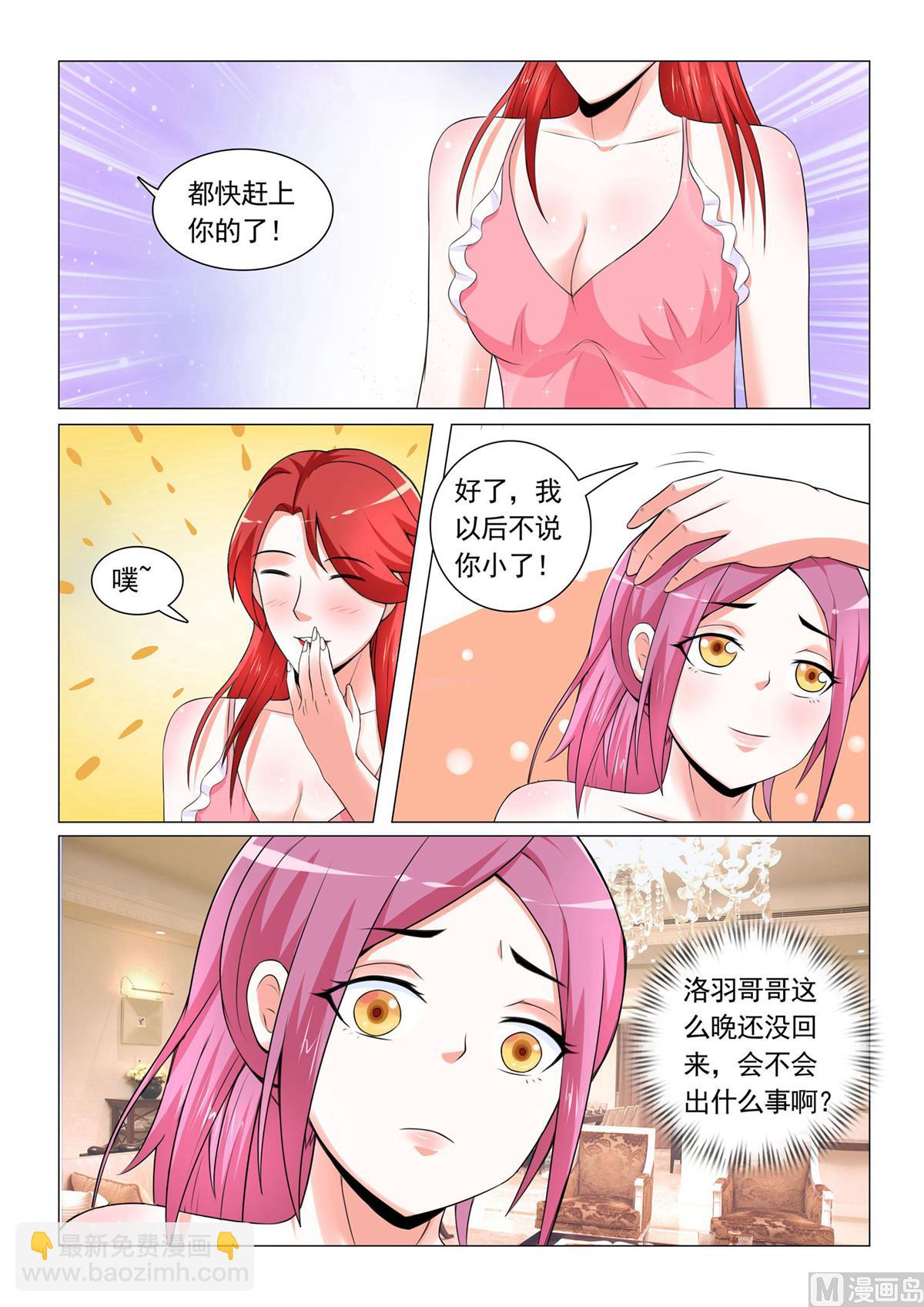 第25话-第25话
