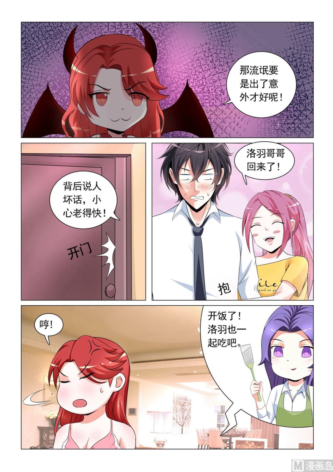 第25话-第25话