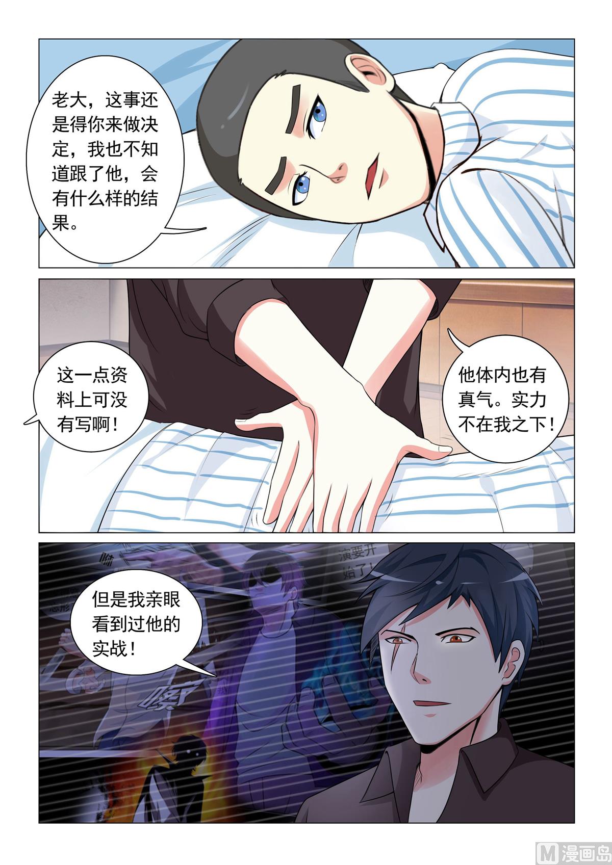 第27话-第27话