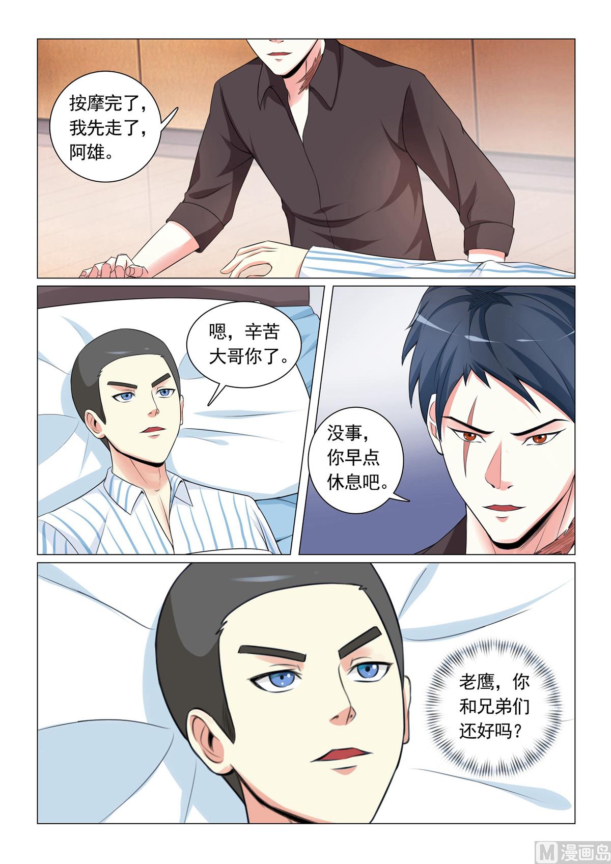 第27话-第27话