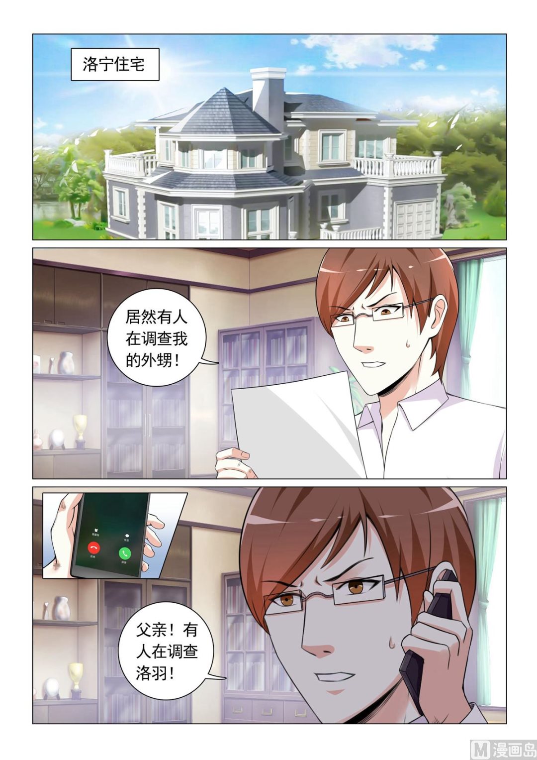第27话-第27话