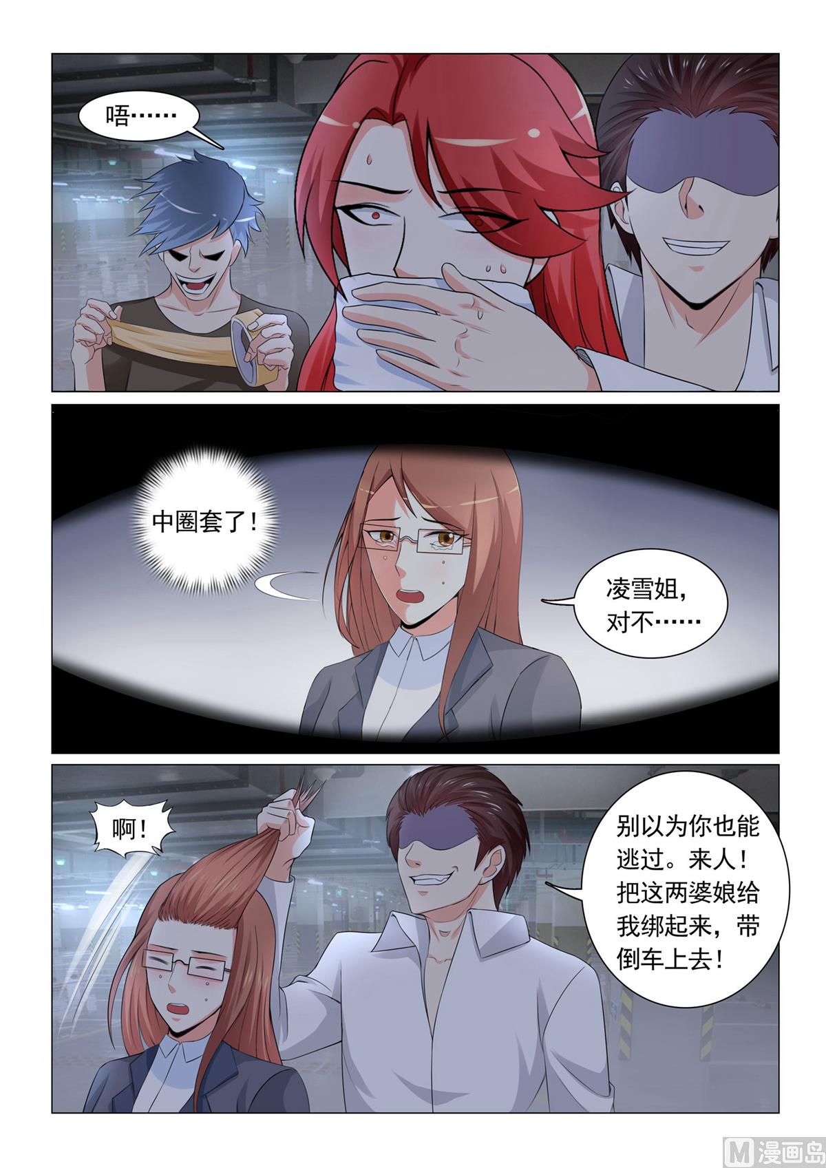 第29话-第29话
